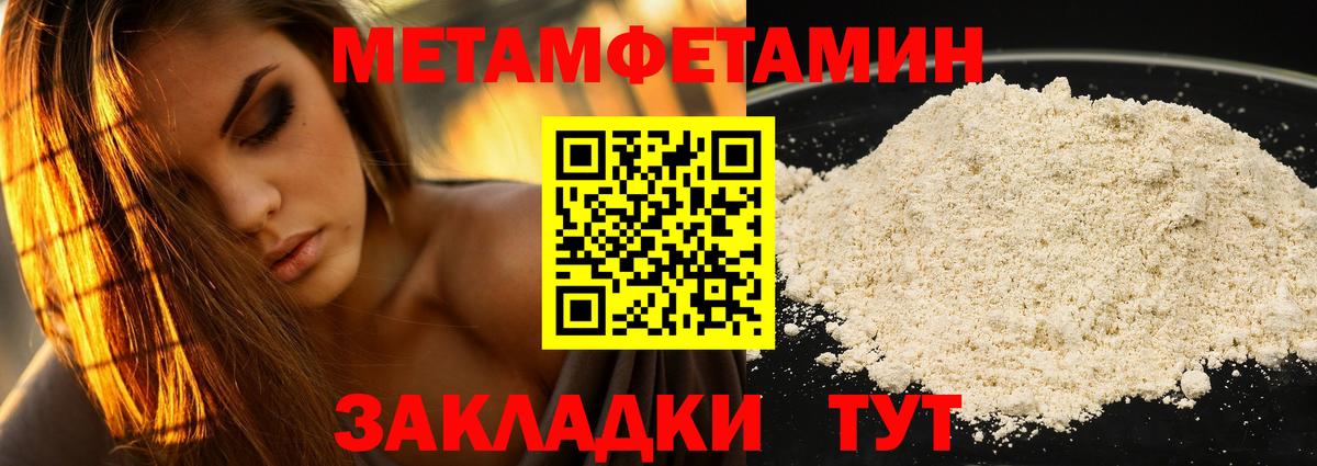 АМФЕТАМИН VHQ Воронеж