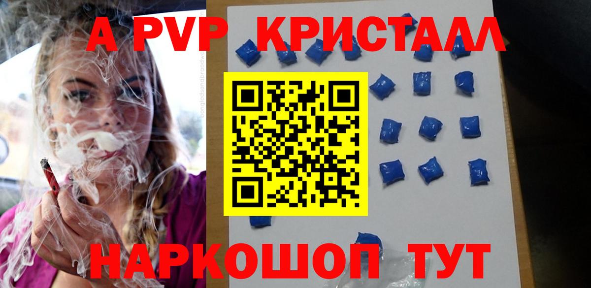 А ПВП СК  Альфа ПВП СК КРИС  Воронеж  Alpha-PVP крисы CK  Вход с VPN 