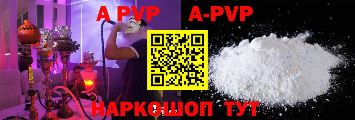 Alpha-PVP крисы CK Воронеж