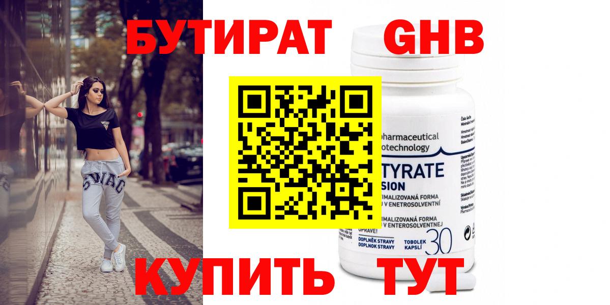 Бутират буратино  Вход с VPN  Воронеж 