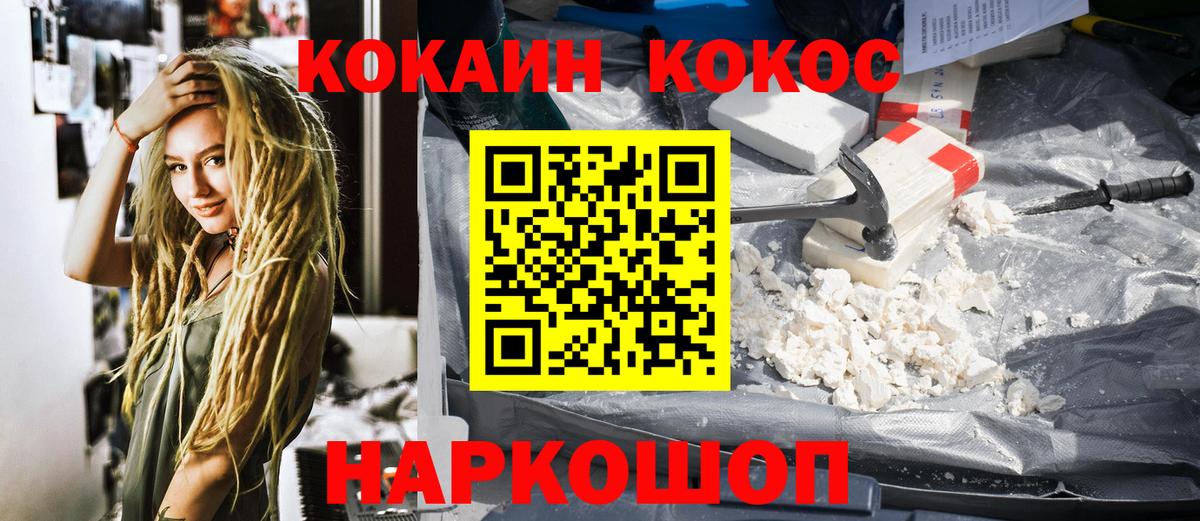 COCAIN Колумбийский Воронеж