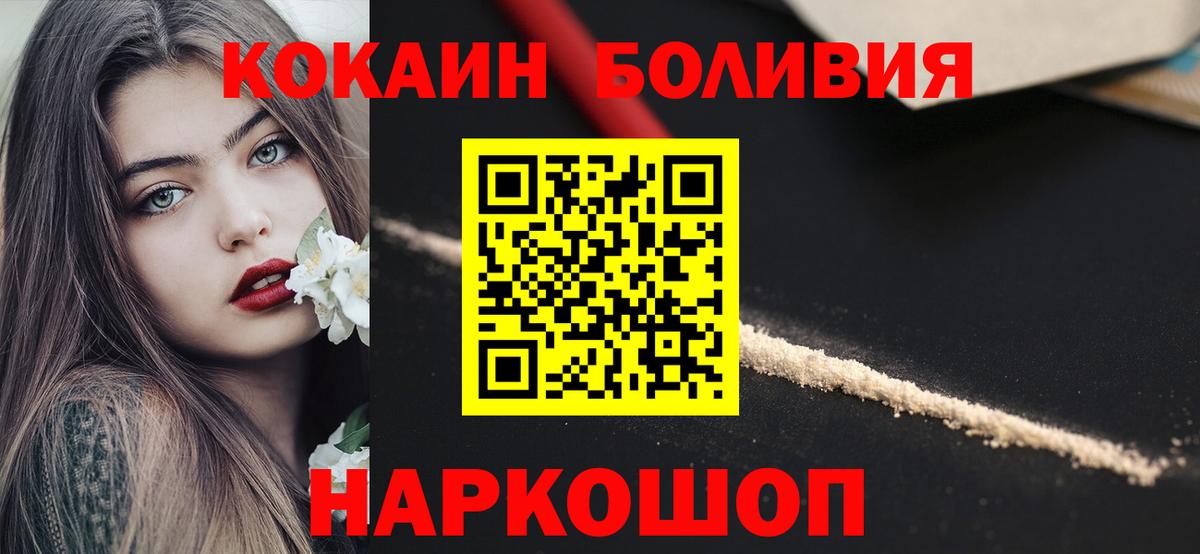 цена   Кокаин 98%  Вход с VPN  Воронеж  Cocaine FishScale 