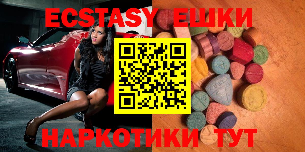 Воронеж  ЭКСТАЗИ  Ecstasy MDMA  Вход с VPN  Экстази диски 