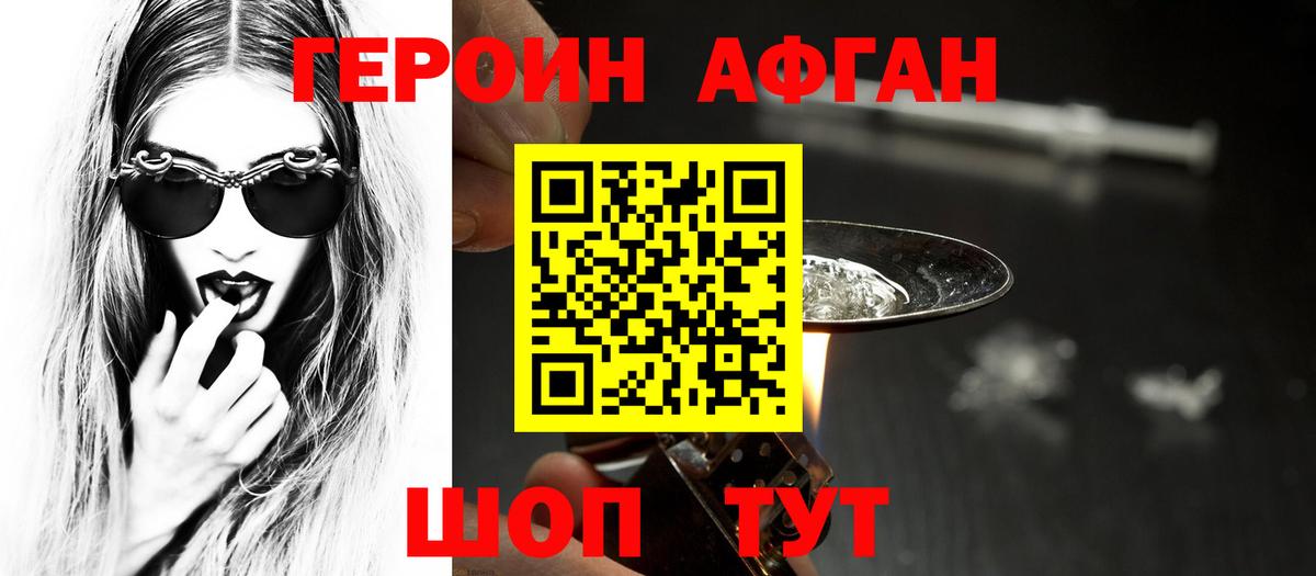 Героин Heroin  Вход с VPN  Героин  Воронеж 