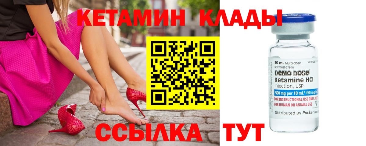 КЕТАМИН VHQ  Вход с VPN  Воронеж  Кетамин VHQ 