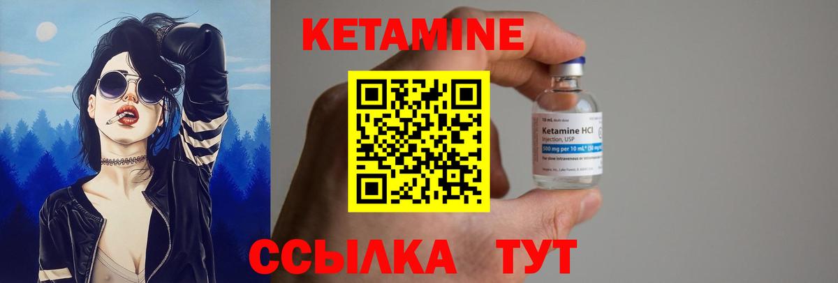 КЕТАМИН VHQ Воронеж