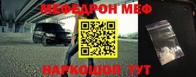 мефедрон VHQ Кунгур