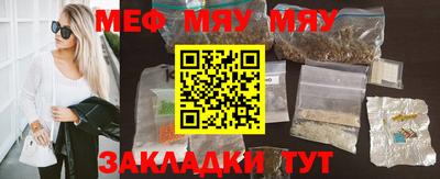 мефедрон VHQ Кунгур