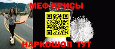мефедрон VHQ Кунгур