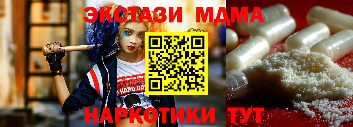 МДМА Molly  Вход с VPN  MDMA  MDMA VHQ  Воронеж 