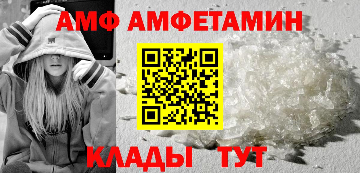 МЕТАМФЕТАМИН пудра Воронеж