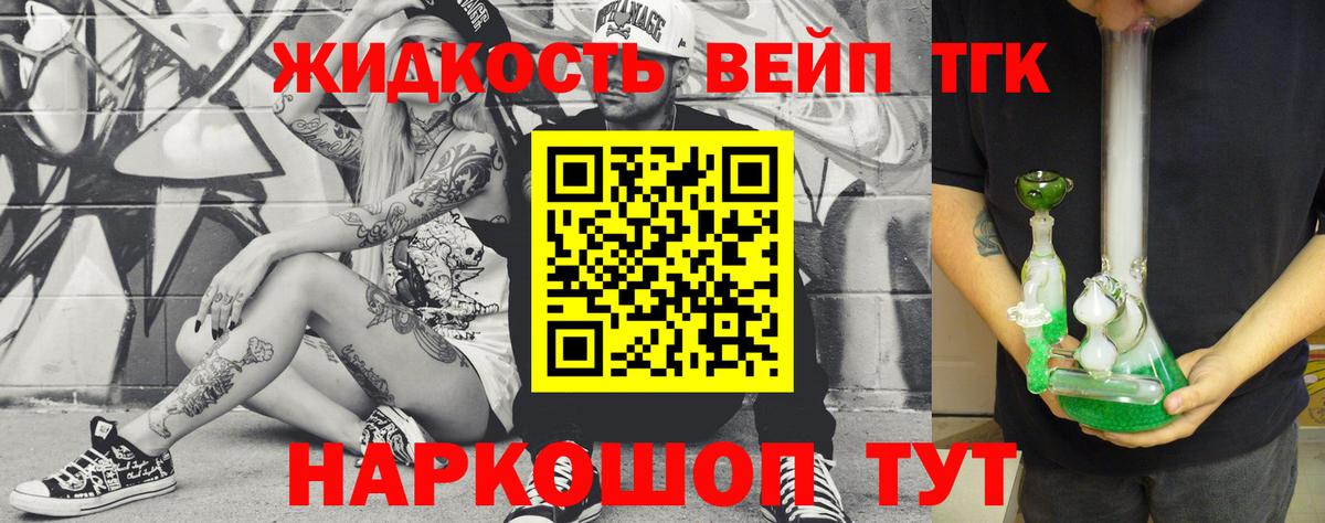 Дистиллят ТГК вейп  наркошоп  Вход с VPN  Воронеж  Дистиллят ТГК жижа 