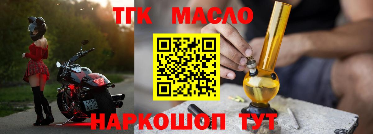 ТГК Wax Воронеж